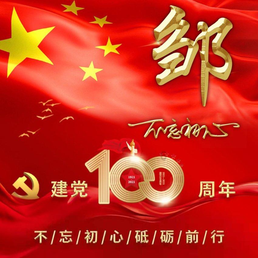 时尚拼接牛仔裤